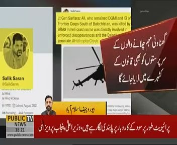 OlasNama's tweet photo. PTI and Indian accounts exposed in anti army propaganda. This is shameful! #ptiexposed #IKExposed https://t.co/c43rTXQerw