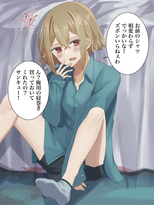 頼めばなんでも着てくれる男友達7 