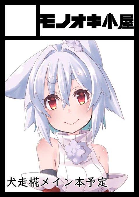 C101申し込みしてきましたサクカ描くのに手間取ってしまった受かるといいなってのとコロナ治まってるといいなって思います 