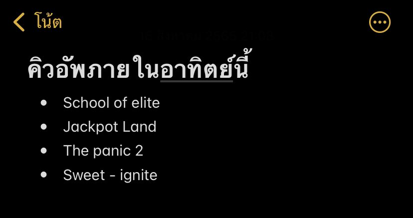 onekillavibe's tweet photo. ครับคิวอัพอาทิตย์นี้งับผม ขอบคุณที่รอ ✨🙏
#โรงเรียนอีลิทJD | #777nct | #thepanicjd | #ลิเคียวติดไฟjd https://t.co/RgZmlNl3dy