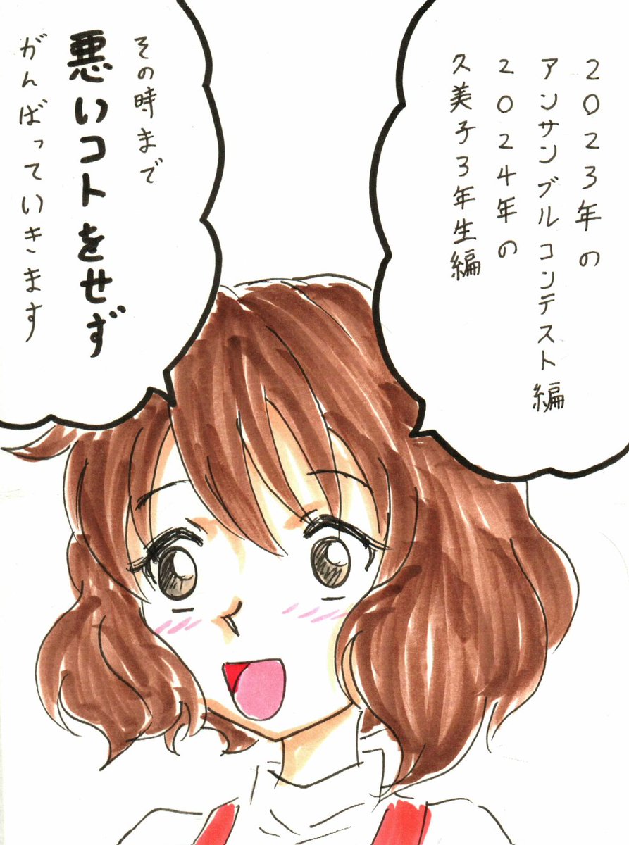 サマコン余韻らくがき
ラストの挨拶の名言。 