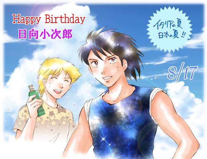 キャプテン翼 大空翼 カード ラミカ ラミネートカード 原作絵 岬太郎 日向小次郎 若林源三 安い割引 岬太郎