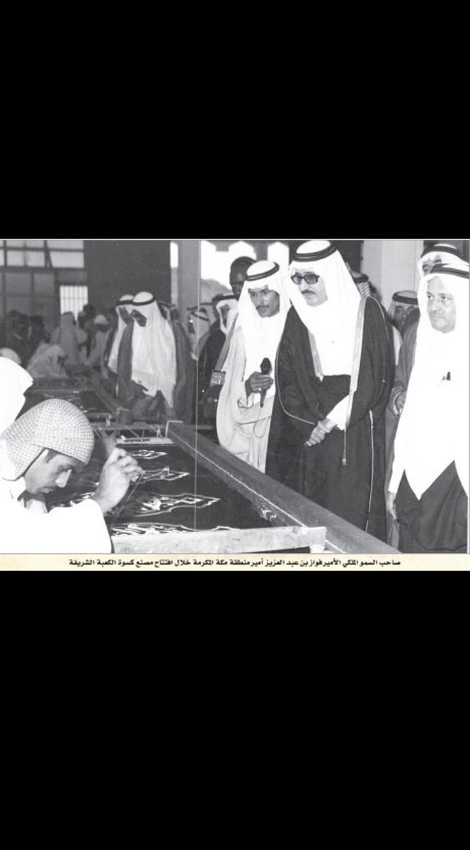 a7_cd2's tweet photo. تم افتتاحه في يوم السبت السابع من ربيع الاخر 1397ه‍ https://t.co/wVeziwg2Pt