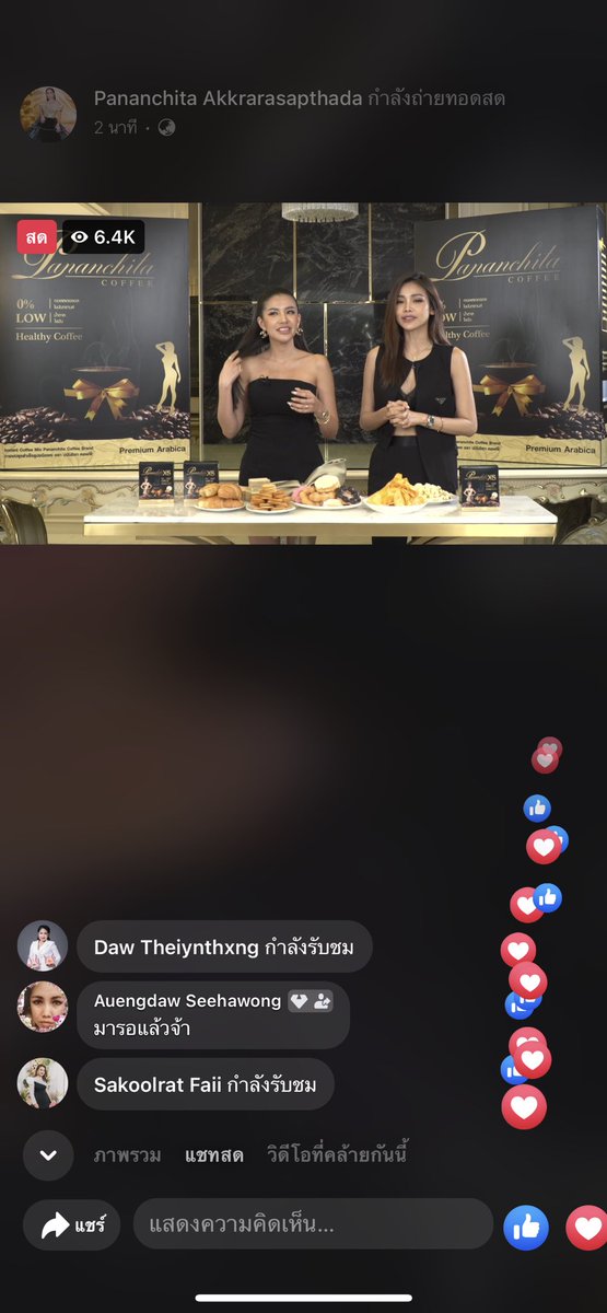 WTienpiewrod's tweet photo. ห้��มพลาด! วันนี้เรามีนัดกับ #อิงฟ้า และ #คุณแม่ใบเตย มาฟังเรา 2 คนประสานเสียงกันได้ที่เฟสบุ๊คพี่หน่อย Pananchita Akkrarasapthada เวลา 20.30 น. เป็นต้นไปค่ะ 🎤🎶
#PananchitaxEngfaBitoey 
#MissGrandThailand #อิงฟ้ามหาชน
#MissGrandThailand2022 https://t.co/a80dokkmWX