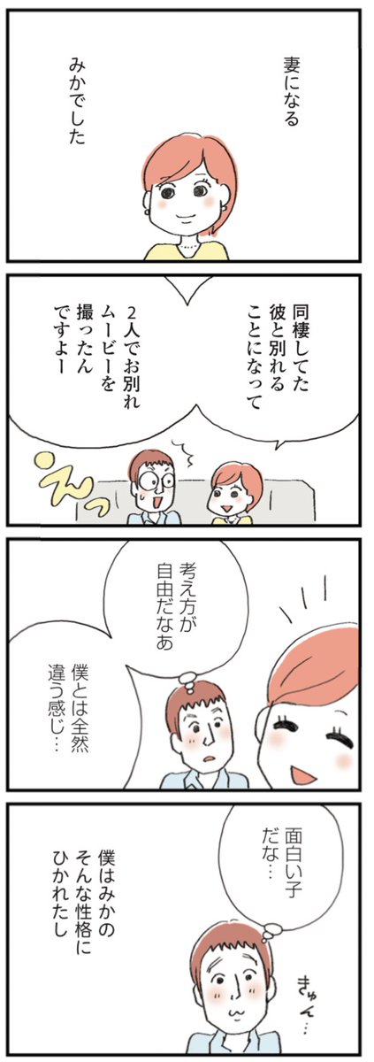 【セックスレスに悩む妻と理解がありすぎる夫が #夫公認彼氏 を作る話⑥〜性的なことに自信がない】1/2

#漫画が読めるハッシュタグ #マンガが読めるハッシュタグ 