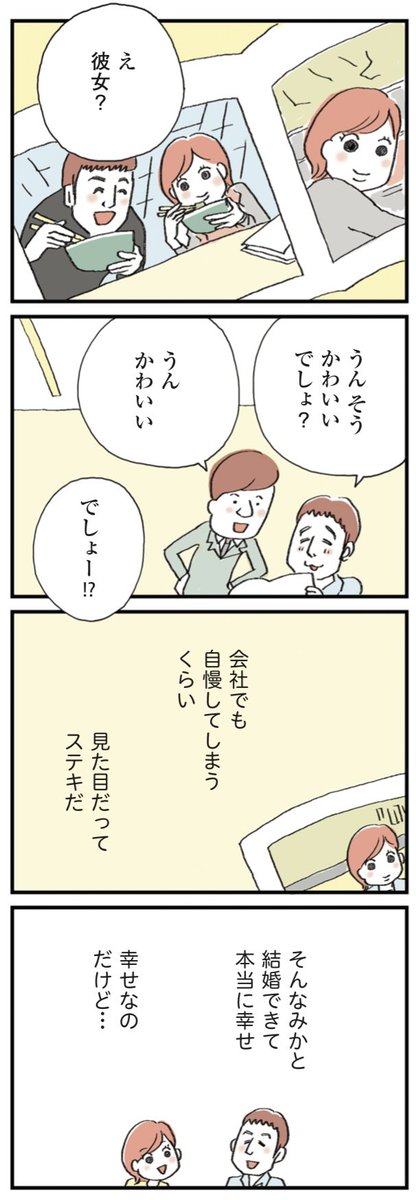 【セックスレスに悩む妻と理解がありすぎる夫が #夫公認彼氏 を作る話⑥〜性的なことに自信がない】1/2

#漫画が読めるハッシュタグ #マンガが読めるハッシュタグ 