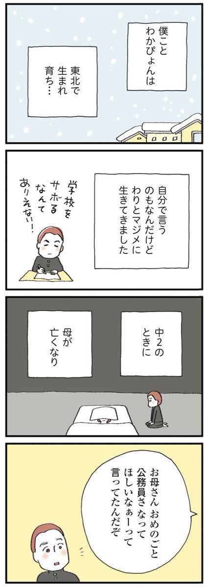 【セックスレスに悩む妻と理解がありすぎる夫が #夫公認彼氏 を作る話⑥〜性的なことに自信がない】1/2

#漫画が読めるハッシュタグ #マンガが読めるハッシュタグ 