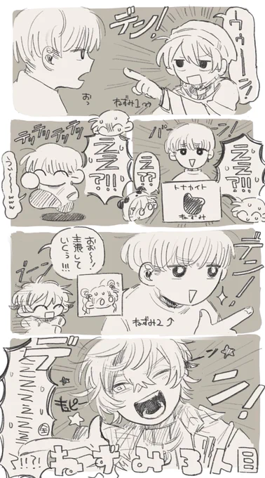 展開強すぎてわろてもうた。 