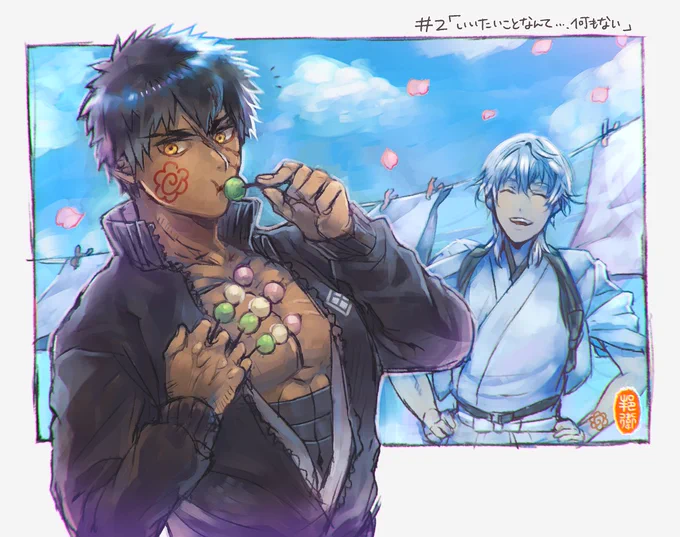 蜻蛉切さん以外だとこういうのもある(2016年頃に描いたやつ) 