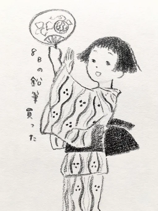 8B 