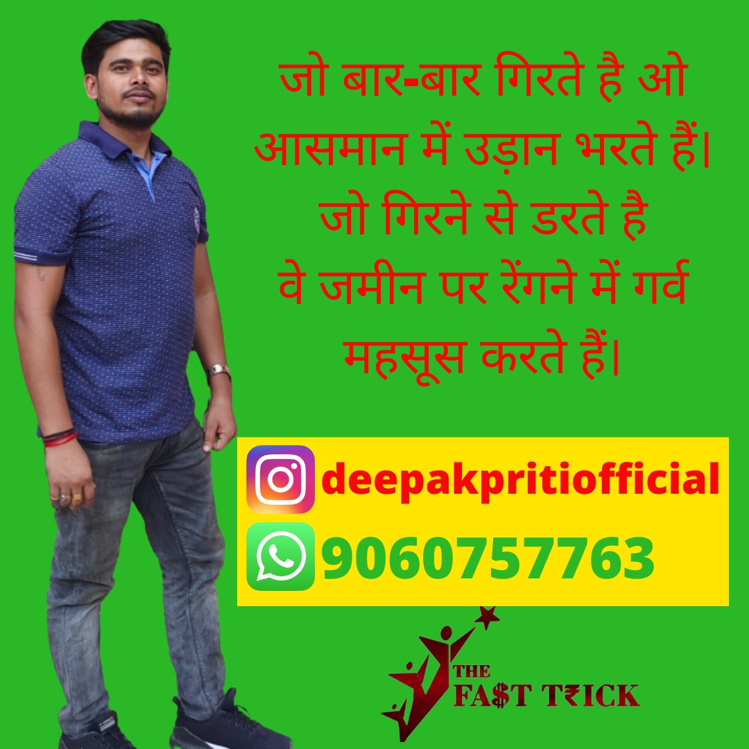 Deepak Kumar (@buswithdeep) / Posts / X