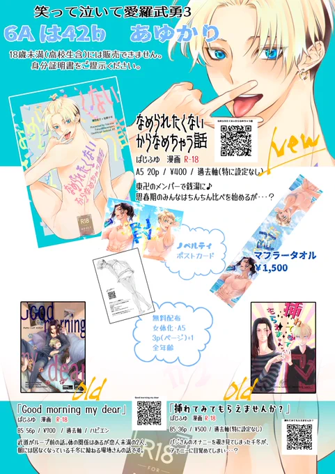 8/21 大阪インテお品書き

トリオキニ🐔(相互のみ)
https://t.co/Gko6D5UCTN
サンプル🅿️
https://t.co/SvJMZTMcWy
通販🐯
https://t.co/IGxNcU2cXe

※リンクは全てゆかりの方になっております 