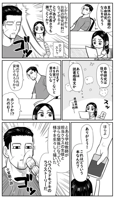【金カム】夏休みの宿題(※現パロ尾リパ) 