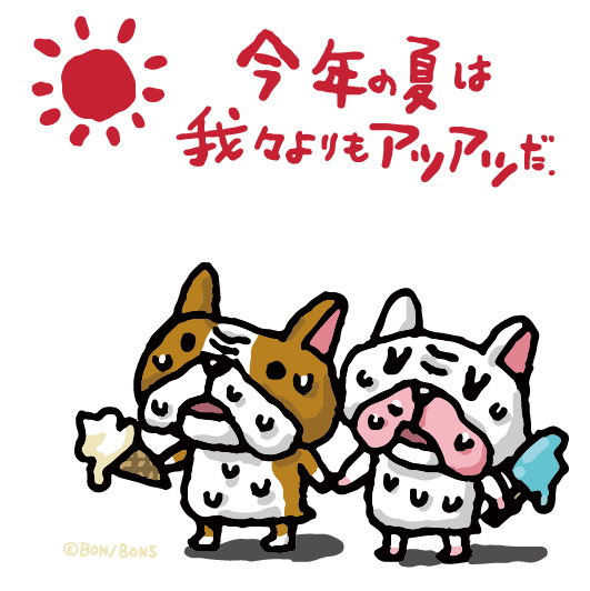 ボンボヤージュのtwitterイラスト検索結果