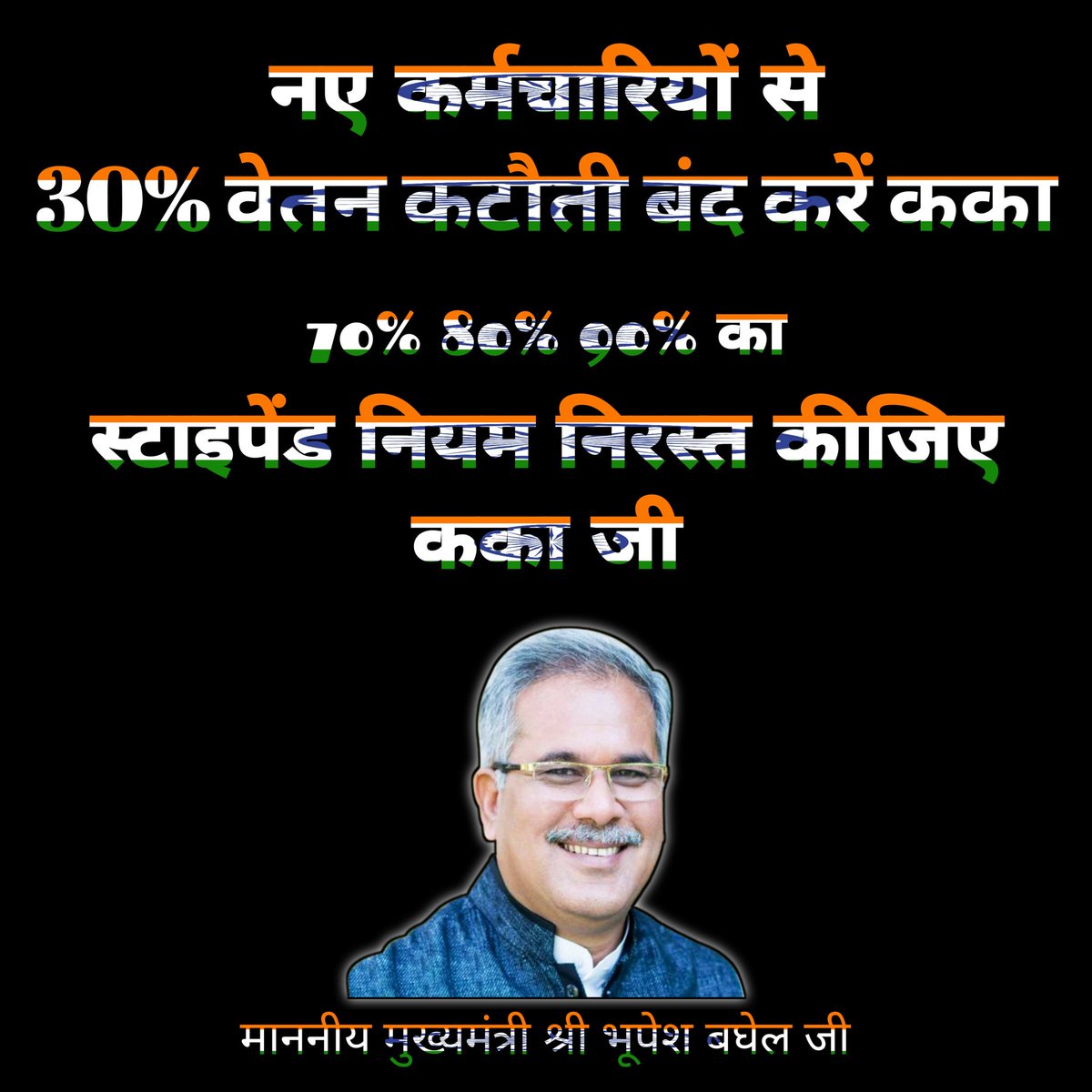 <a href="/BJP4CGState/">BJP Chhattisgarh</a> <a href="/OPChoudhary_Ind/">OP Choudhary</a> धन्यवाद आपका स्टाइपेंड के मुद्दे पर बात करने लिए।
