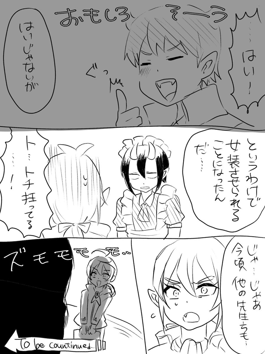 教師ズ女装シリーズ① 