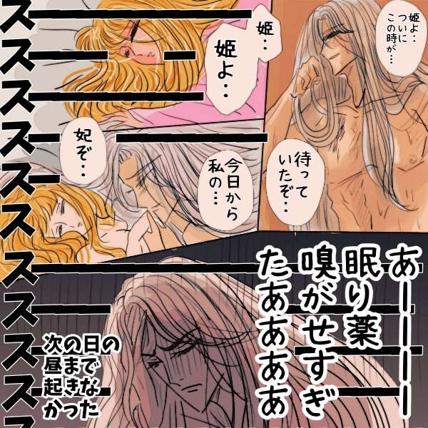 イラリク「キャロルと初夜を迎えるifルートで初夜大失敗する王子が見たいです!」ありがとうございます

キルケーが頑張りすぎちゃった 