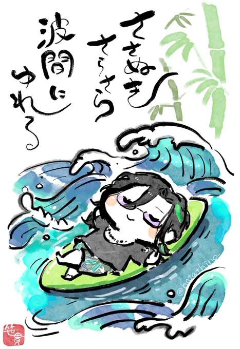 笹貫さんのことを考えていたらふとあの歌のリズムが浮かんできたので。
短刀たちが歌ってそう…😌 