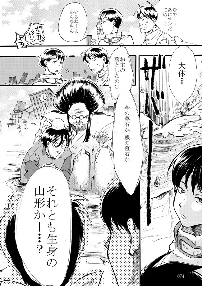 【AKR 山金】金のアレ・銀のソレ
(1/2)
2011年作です。
これTwitterに乗っけてなかったなあ〜って思って。
全て終わった後の話。ギャグです。 