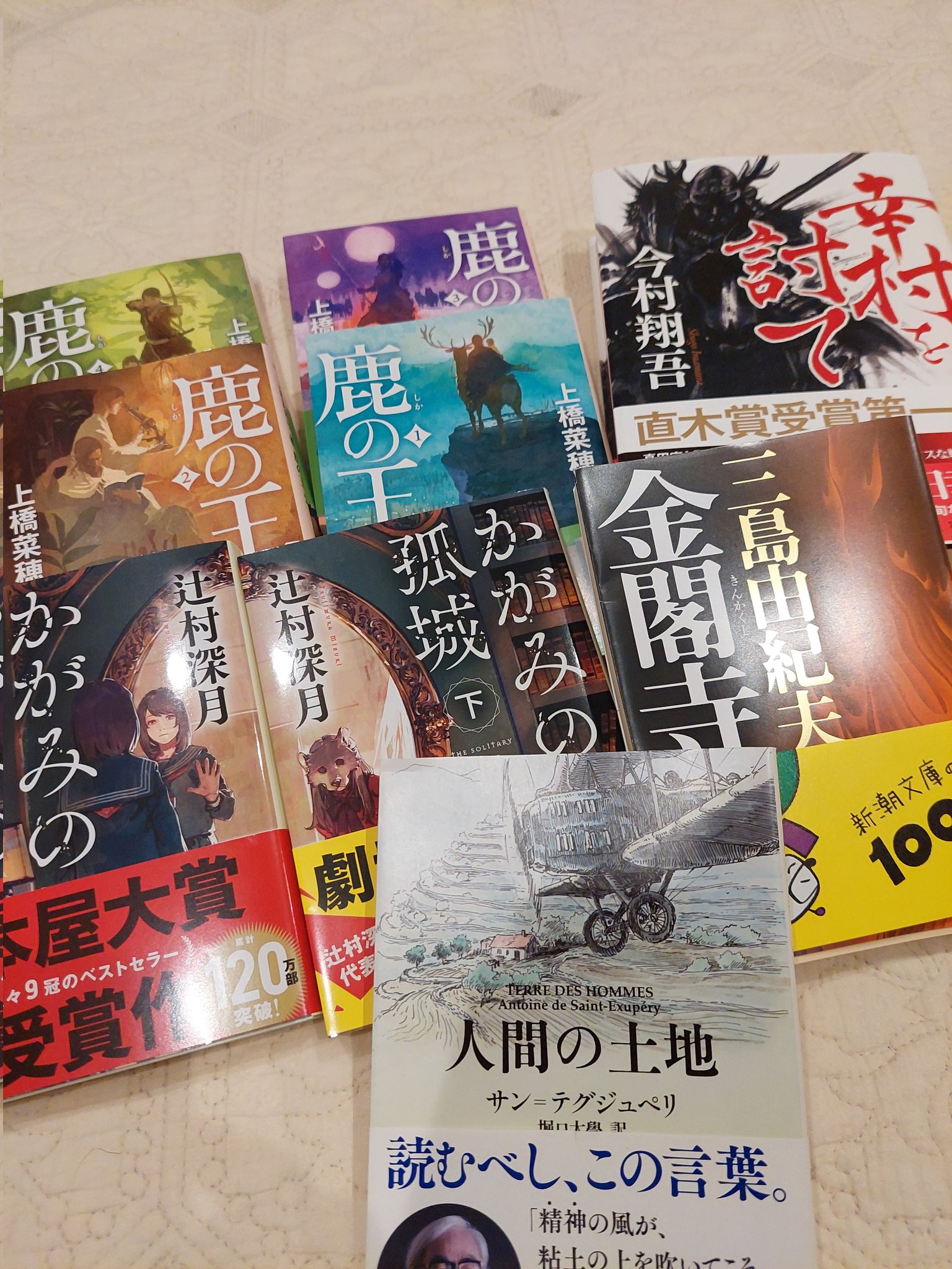 人間の土地 Twitter Search Twitter
