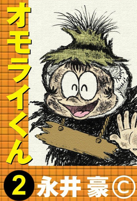  キャプテン翼、聖闘士星矢、幽遊白書で「少年漫画だが女性読者も取れる!」と分かった瞬間少年漫画からいきなり壊滅したヒーロー像のタイプ。なつかしい('・ω・) 