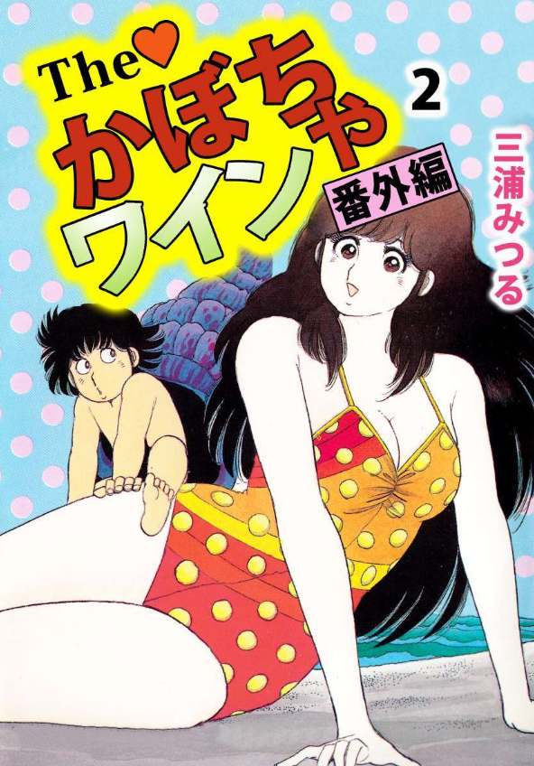 @Kengo_Osaka キャプテン翼、聖闘士星矢、幽遊白書で「少年漫画だが女性読者も取れる!」と分かった瞬間少年漫画からいきなり壊滅したヒーロー像のタイプ。なつかしい('・ω・) 