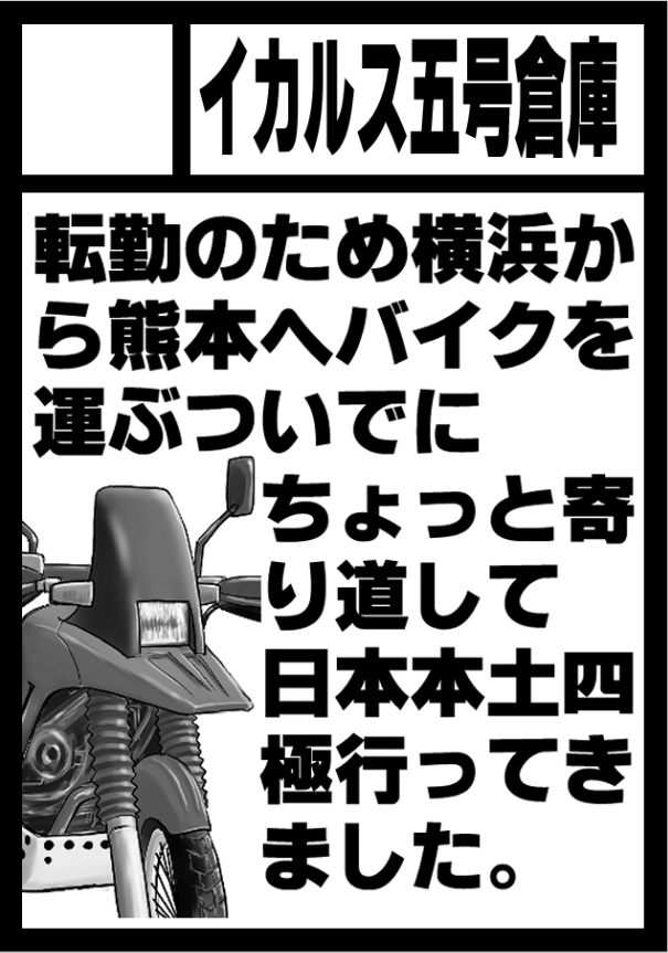 #C101 申込み完了しました! 