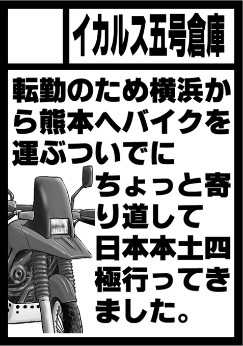 #C101 申込み完了しました! 