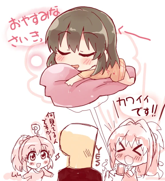 3人の秘密なら大丈夫です? もうおやすみなさいきっくなユッコちゃんの秘蔵写真 