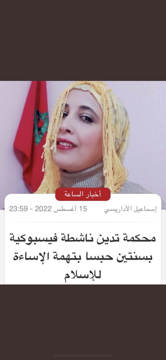 Drizzy_69j's tweet photo. بلادي بلاد الحق و القانون .. غاتهدر غاترعف .. إسلام د الزب #FreedomOfSpeech https://t.co/WNTzJem0TM