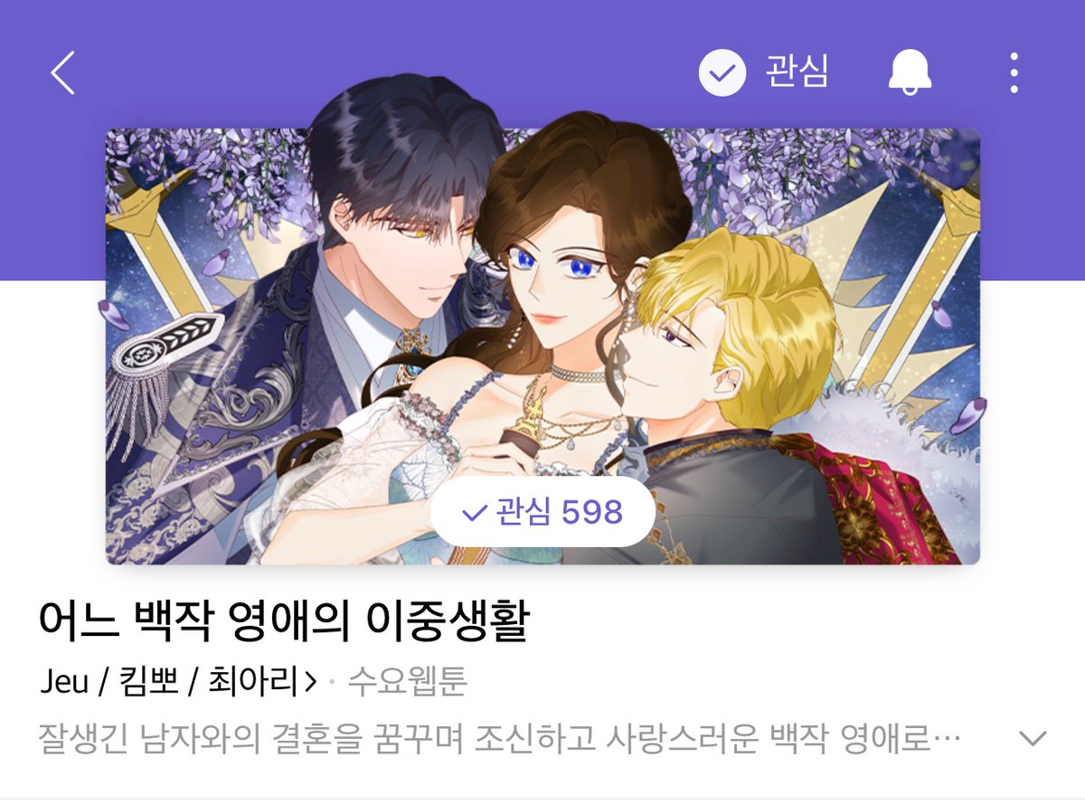 aritheretriever's tweet photo. <어느 백작 영애의 이중생활>이 네이버 수요웹툰으로 런칭됐습니다 🎉🎉

이렇게 예쁘고 재밌는 모습으로 만나볼 수 있어 정말 영광이에요 🥹❤️

왕흉부꽃미남이 취향인 용사여주 보러 오세요 👍

https://t.co/6BICmS1YVa https://t.co/5In0YMHkLr