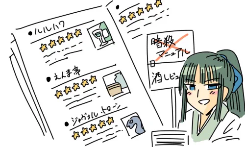 荊軻さんの新刊ください 