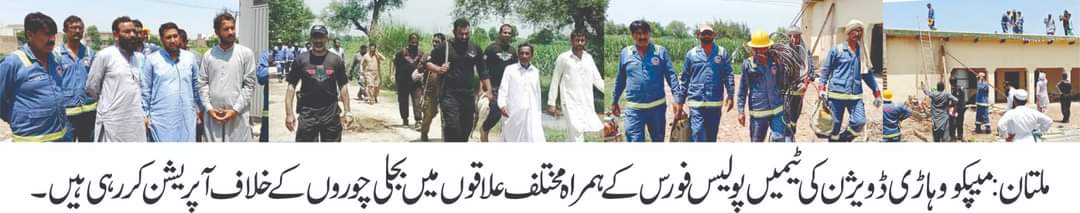 MEPCOVehari1's tweet photo. On the occasion Superintendenting Engineer MEPCO Circle Vehari Engr Sajid Hussain Gondal and XEN MEPCO Division Vehari Fayyaz Hussain Khokhar said #Operation #Rahay #Rast has been initiated against Electricity Stealers. 2/2 @AmjadHafeez19 @MoWP15 @MepcoA https://t.co/cKuFE5ma0F