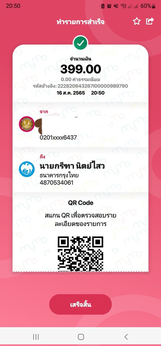 Boom58716382's tweet photo. @TKreeth โอนเงินไม่ดึงเข้ากลุ่ม https://t.co/V2zq28ZdgE