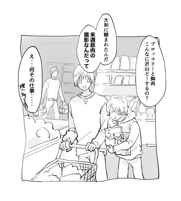 フィジカルトレーニング雑誌に特集される大和めちゃストイックに身体仕上げてきそう 