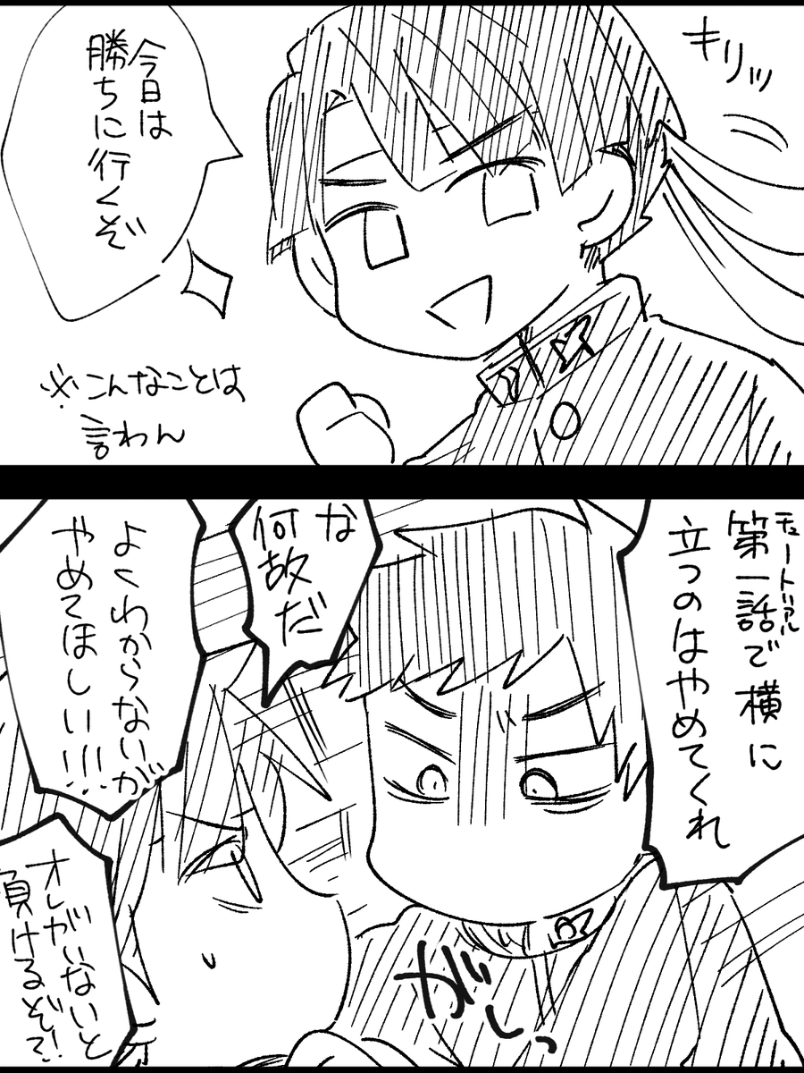 二話まで終わりました 