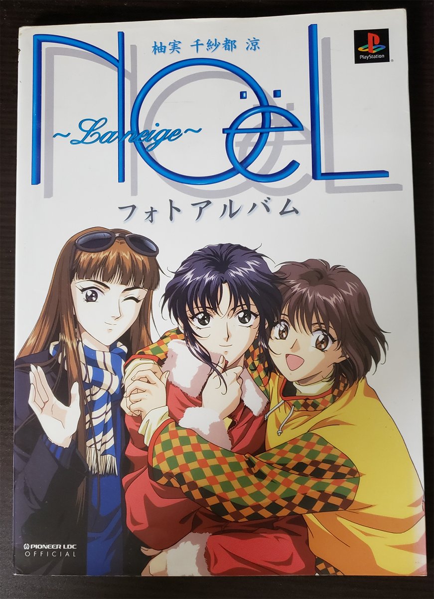 奈々ちゃんの声優デビュー作「NOëL 〜La neige〜」(1998年)に関して