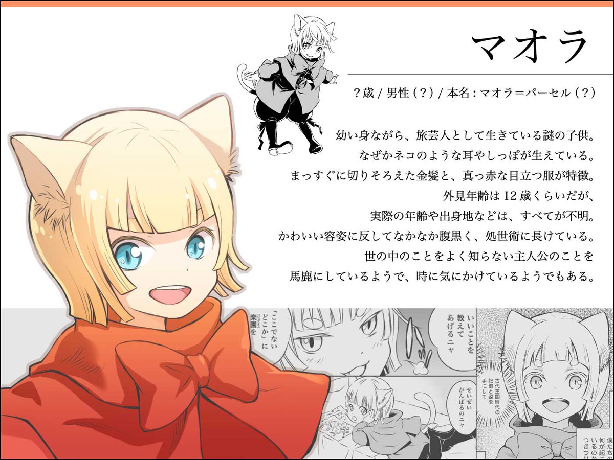 〜登場人物紹介〜 その1

虹瑠(コウル)
マオラ
世麓(セロク)
勠南(リクナ) 