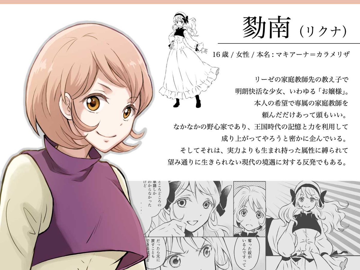 〜登場人物紹介〜 その1

虹瑠(コウル)
マオラ
世麓(セロク)
勠南(リクナ) 