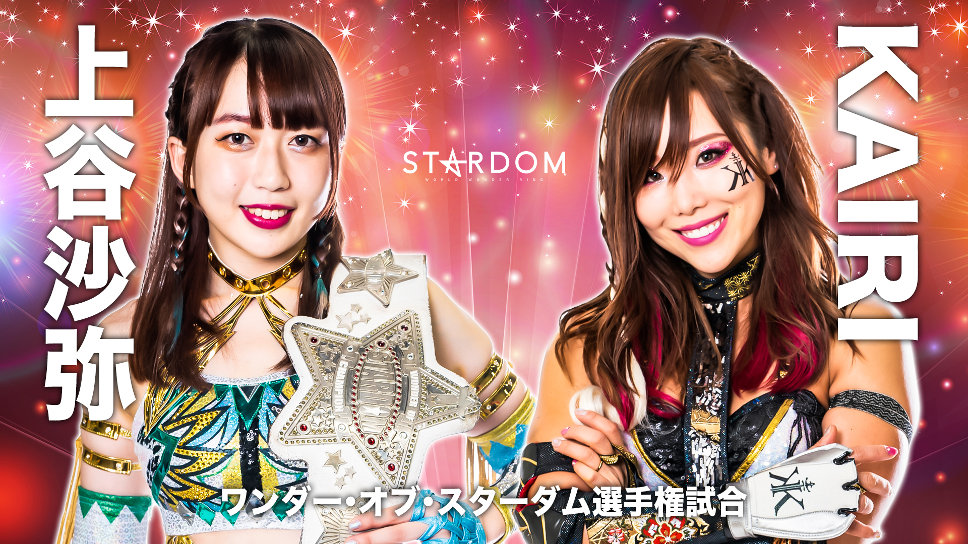 スターダム STARDOM on Twitter 