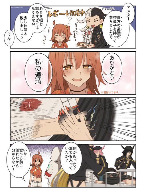 一番効果ありそう リンぐだ♀ 
