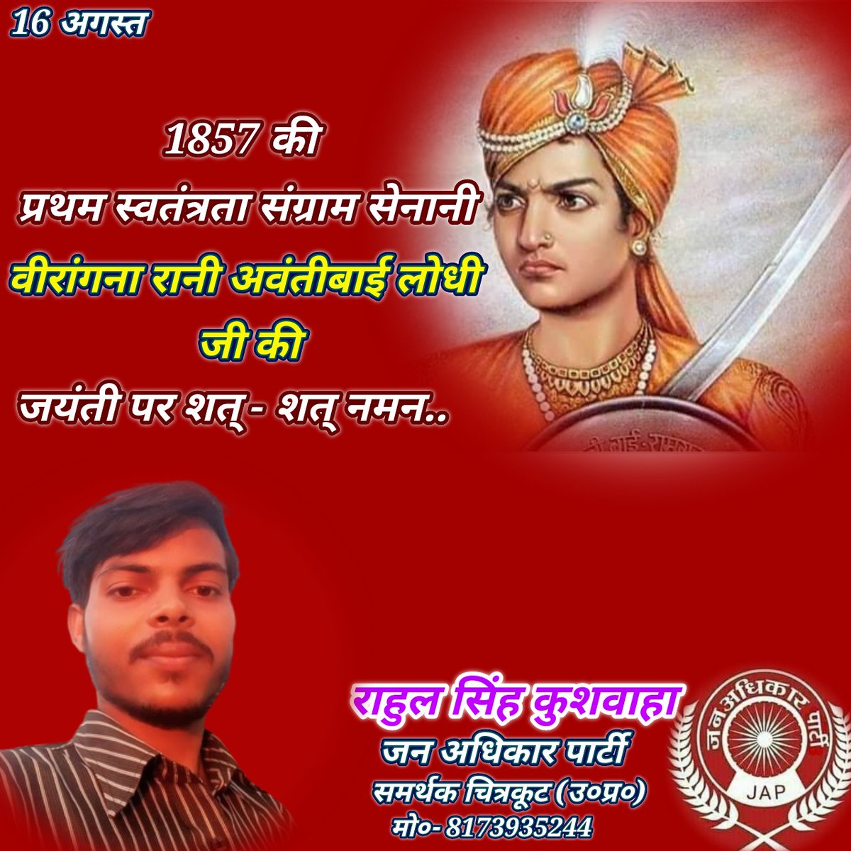 सम्राट राहुल कुशवाहा (JAP) (@jap76672432) on Twitter photo 