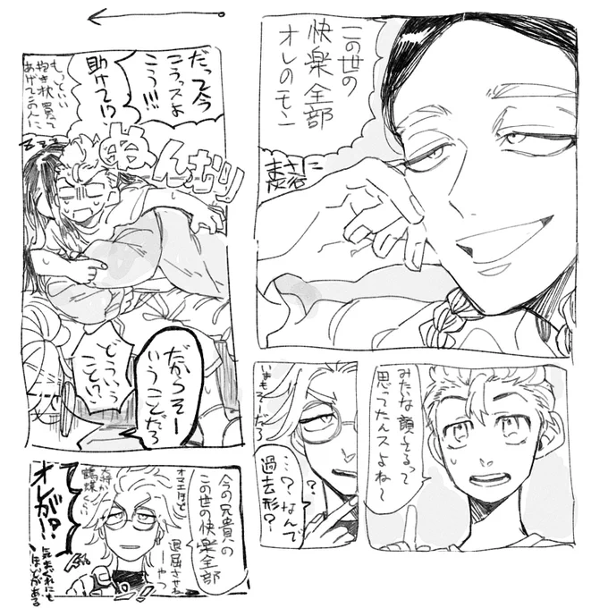 とんでも仲良し蘭+武 