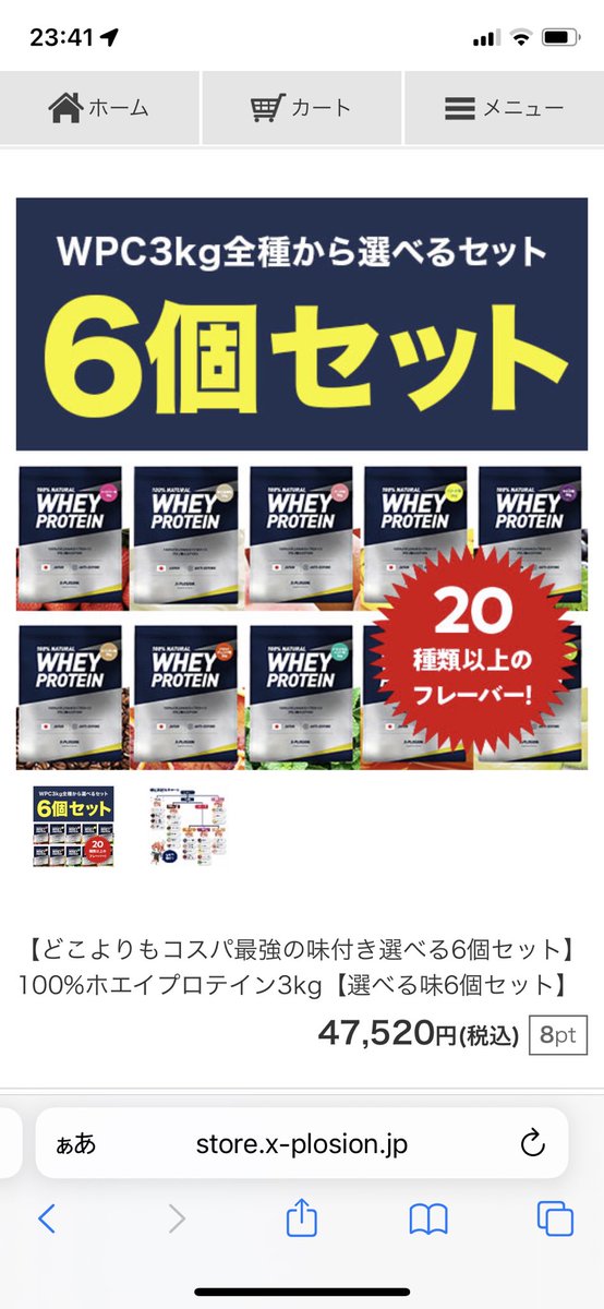 Craphy_fps's tweet photo. プロテイン過去の注文履歴みたら
買う気無くなってきたな、どうしよう https://t.co/UV8zuqzoQC