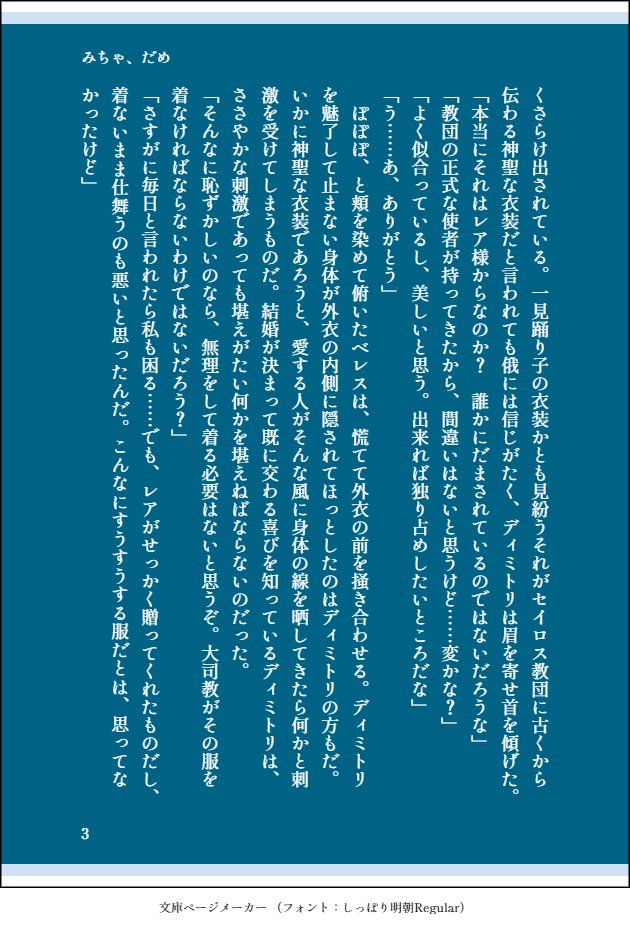 Akira_s4's tweet photo. 神祖レス先生祈願の短いディミレスちゃんです。
神祖服をさっそくディミトリに御披露目したレス先生ですが、おやおやちょっと様子が変ですよ？
【みちゃ、だめ】1/2 https://t.co/R09BfvYyzj
