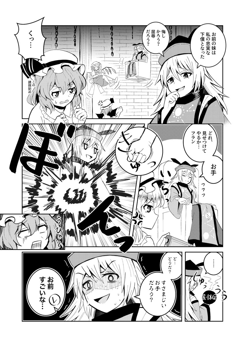 1ページ漫画で一番気に入ってるのこれかもしれない。おっきーな描くの本当楽しい 