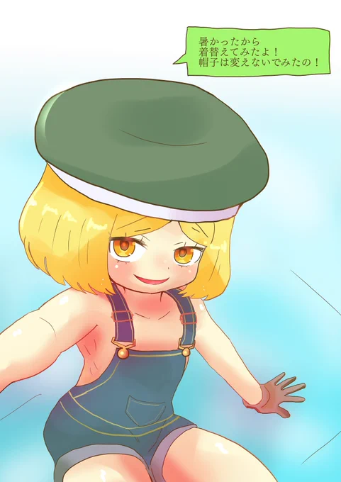 #1日1バニヤン #FGO自撮りを送ってくれるバニヤン 