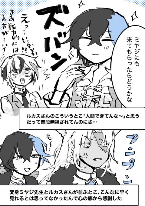 遠征でルカミヤ一緒でしたね〜!にこり 