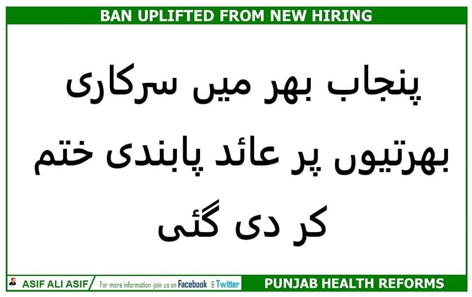 Nishtarians1's tweet photo. پنجاب بھر میں سرکاری بھرتیوں پر عائد پابندی ختم کر دی گئی. 
#PunjabHealthReforms #HealthForAll https://t.co/X2N9Wn73i2