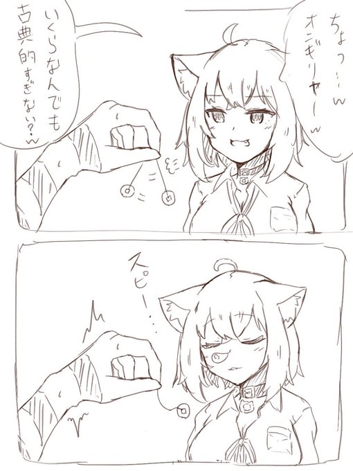 即落ちさいみん2コマ
#絵かゆ 
